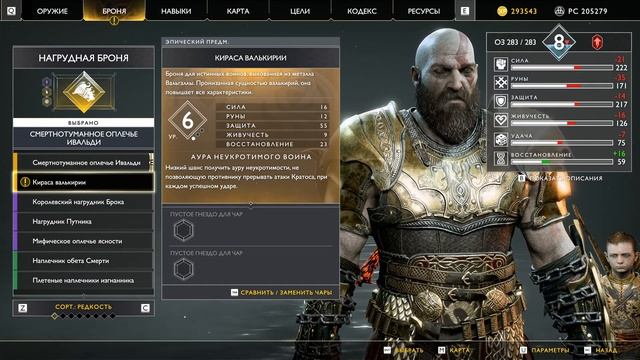 God of War ПРОХОЖДЕНИЕ НА ПК #54 ПРОКЛЯТИЕ ИВАЛЬДИ смотреть онлайн