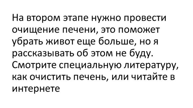 Как убрать живот быстро за 2 недели в домашних условиях. Личный опыт как убрать живот смотреть онлайн