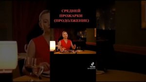 Мужик спрятался от бандитов под столом красивой женщины. #страсть