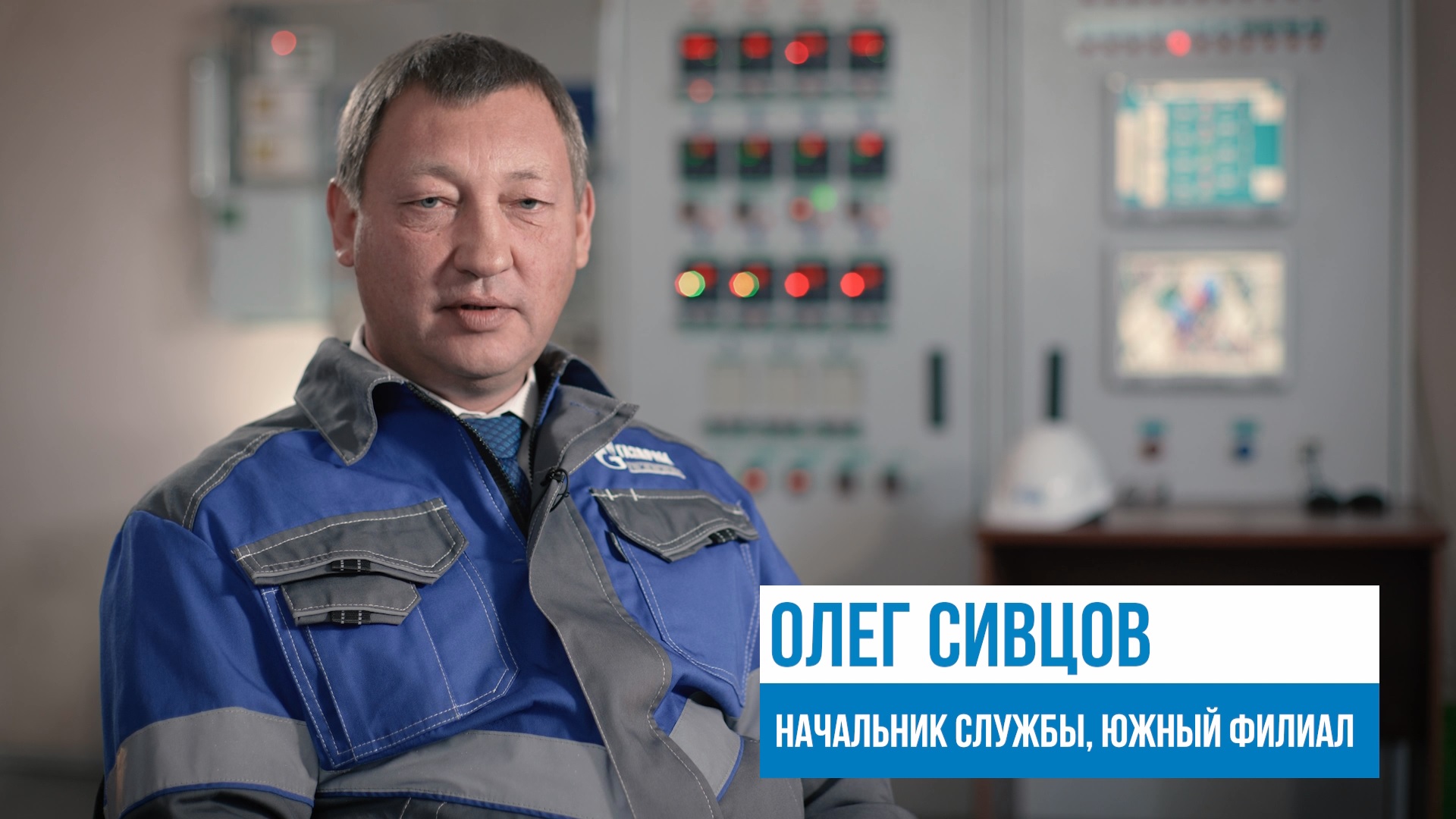 Рубрика «Профессионал». Олег Сивцов