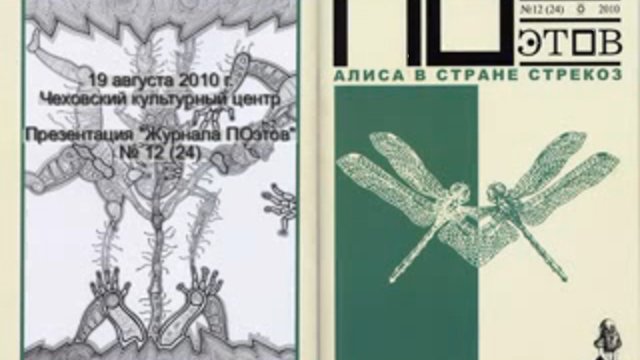 Алиса в стране стрекоз (ПО № 12) смотреть онлайн
