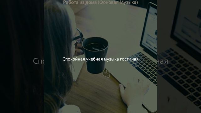 Впечатление (Работа из дома) смотреть онлайн