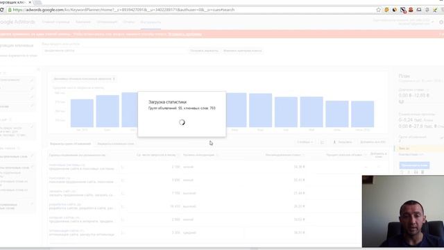 Поиск ключевых фраз с помощью Google Adwords