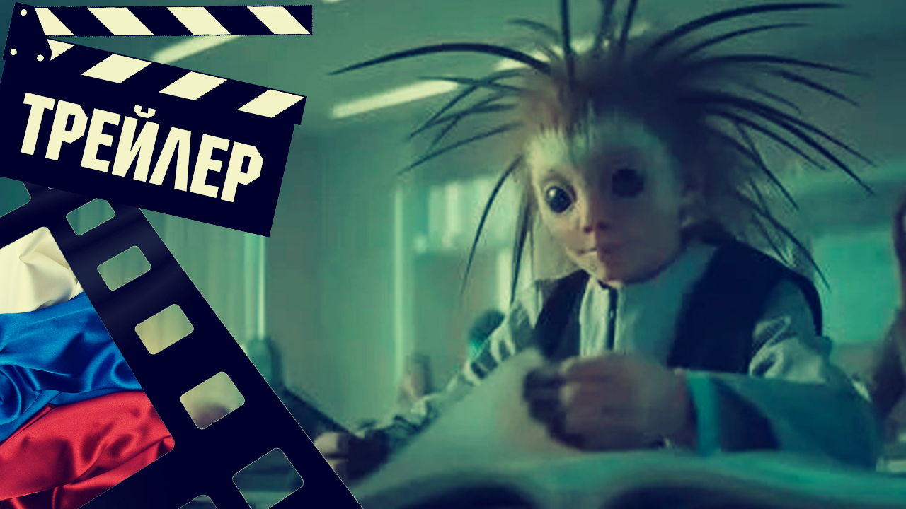 ??? СТО ЛЕТ ТОМУ ВПЕРЕД - 2023 (ТРЕЙЛЕР) (РУС) смотреть онлайн