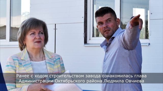 Рабочее совещание на инвестиционном проекте ООО «Бауэр» смотреть онлайн