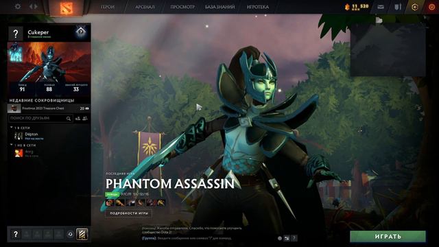 Грамотный сап на Enigma , Phantom Assassin когда тимплея 0 #Дота2 Stream #Dota2 смотреть онлайн