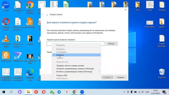 Как на рабочем столе компьютера сделать ярлык личного кабинета Global Trend Company смотреть онлайн