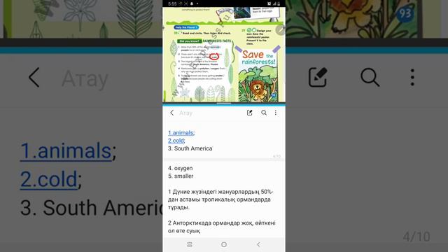 ағылшын тілі 4 сынып, бет 92, 93, 94 жауаптарымен. смотреть онлайн