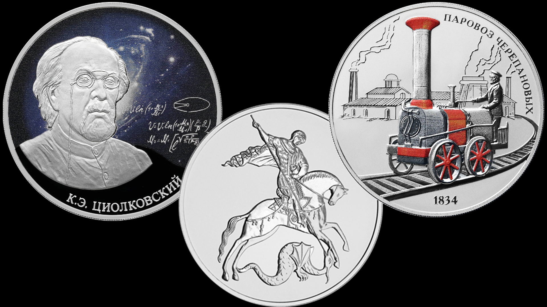 Новости нумизматики. Новые памятные монеты России АВГУСТ 2021 года. смотреть онлайн