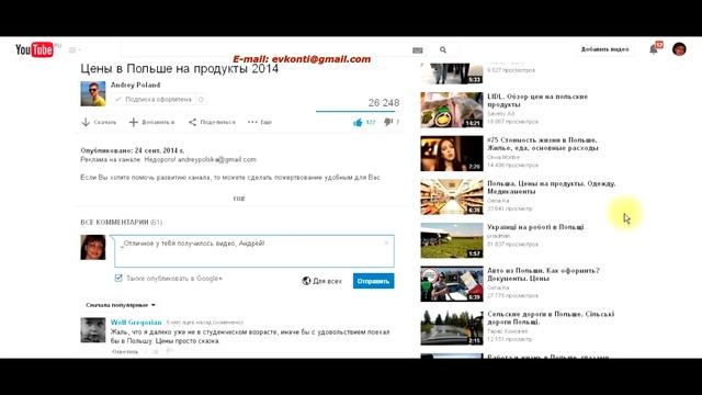 Как Написать Комментарий Под Видео YouTube Курсивом смотреть онлайн