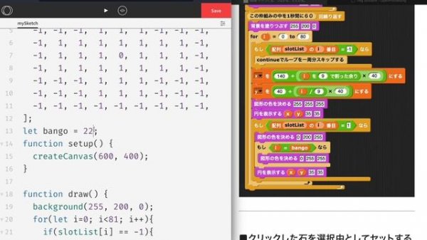 ペグソリティアの作り方（解き方、攻略法も） #p5js #JavaScript #Processing