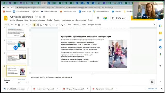 Бесплатное обучение - это реально! смотреть онлайн
