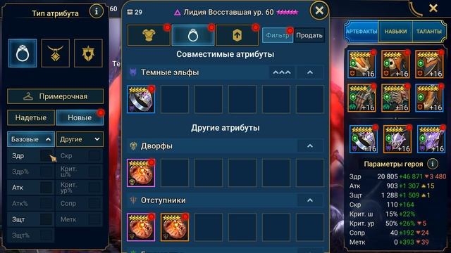 RAID shadow legends 2 день турнира кланов. Разбираю шмот и бижутерию ! смотреть онлайн