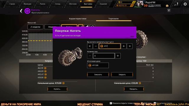 ОБНОВЛЕНИЕ 0.12.90. Проверка балансных правок ~Crossout~ смотреть онлайн