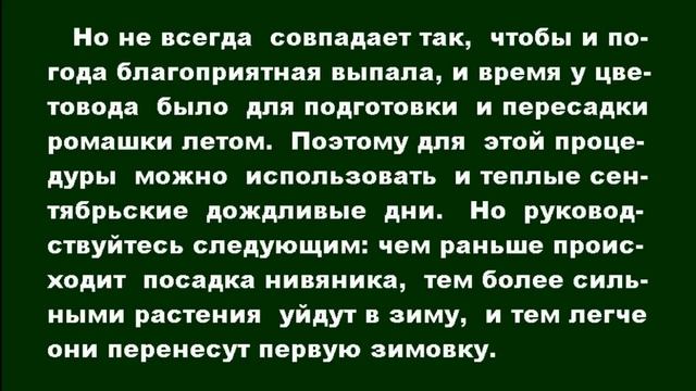 ❀ Многолетние цветы, которые сажают и пересаживают осенью смотреть онлайн