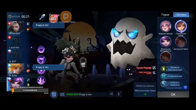ночной стрим Mobile legends пока все спят смотреть онлайн