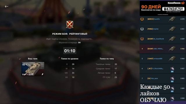 ПРОХОДИМ ИВЕНТ "Силомер" и ИДЕМ В ТОП1 РБ с ОБУЧЕНИЕМ I начало 5966 WoT Blitz смотреть онлайн