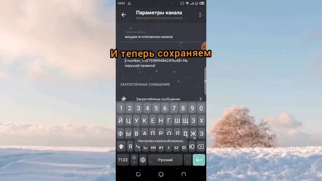 Как установить обычные и анимированые эмодзи в описание канала?? смотреть онлайн