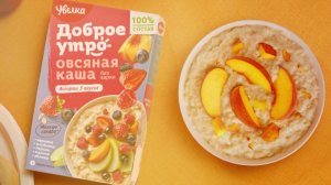 Увелка | Доброе утро!