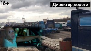 Прокатился с Каляном на КамАЗе. Ремонт трала