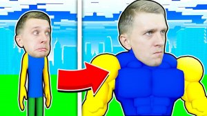 Из НУБА в СУПЕР КАЧКА Roblox! #1