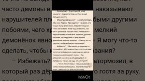 Озвучка фф «Король ада или как приручить негодного демонёнка»