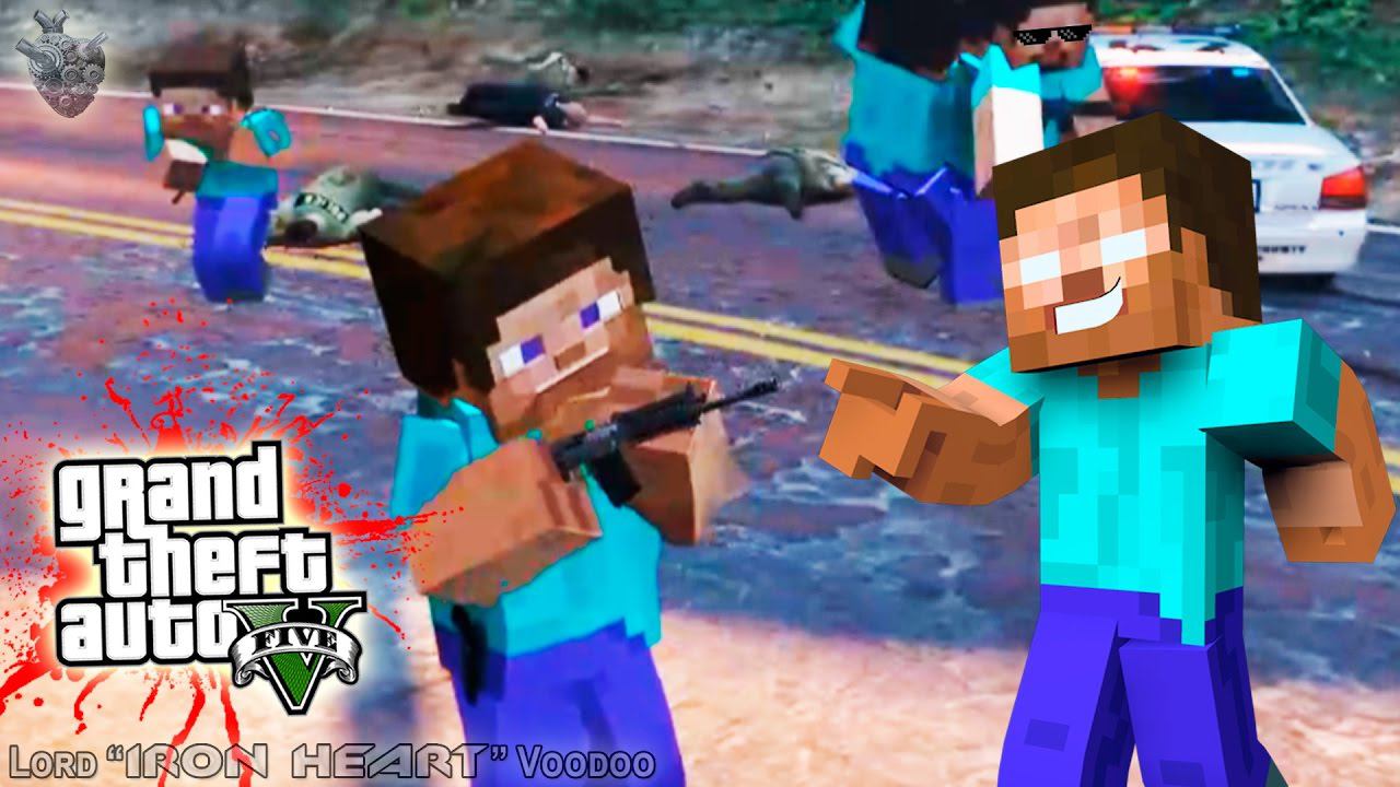 ГТА 5 МОДЫ! ОСТРОВ ХИРОБРИНА И БАНДА СТИВОВ ИЗ МАЙНКРАФТ! MINECRAFT В МИРЕ GTA V! GTA 5 MODS #165 смотреть онлайн