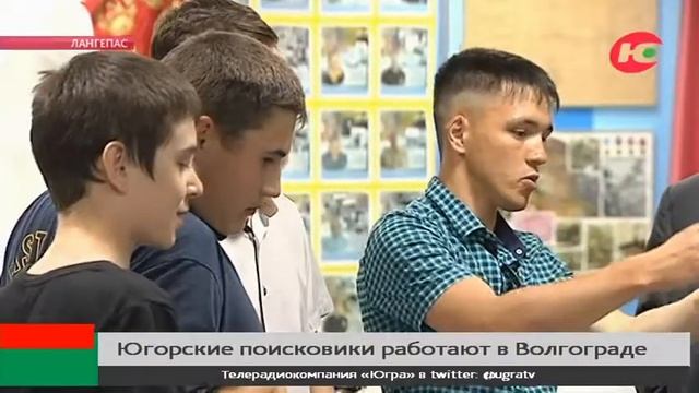 Откопать Сталинградскую битву: югорские поисковики работали в Волгограде смотреть онлайн