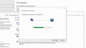 Настройка интернет соединения (PPPoE) для Windows 10 SP1