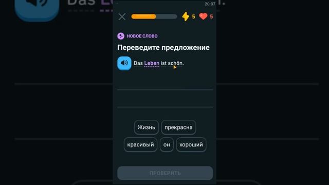 Duolingo курс немецкого языка - Раздел 1 Тема 7 "Описание" Уровень 0 Урок 4 - День 16 [автор устал] смотреть онлайн