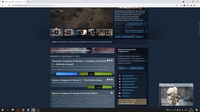 БЕСПЛАТНАЯ РАЗДАЧА ИГРЫ В STEAM! COMPANY OF HEROES 2! смотреть онлайн