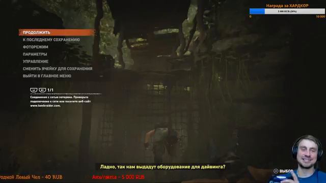 Прохождение игры SHADOW of the TOMB RAIDER(Ps4Pro) НА МАКСИМАЛЬНОМ УРОВНЕ СЛОЖНОСТИ.Стрим#5 смотреть онлайн