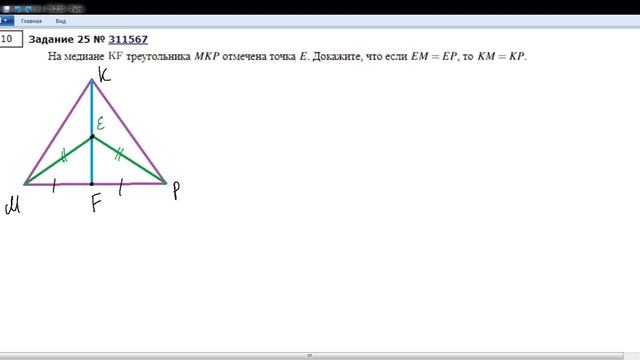 Решаем с GlowWorm Задание_24.2(#25.2) Треугольники и их элементы Часть 2 ОГЭ по математике 9кл. 202 смотреть онлайн