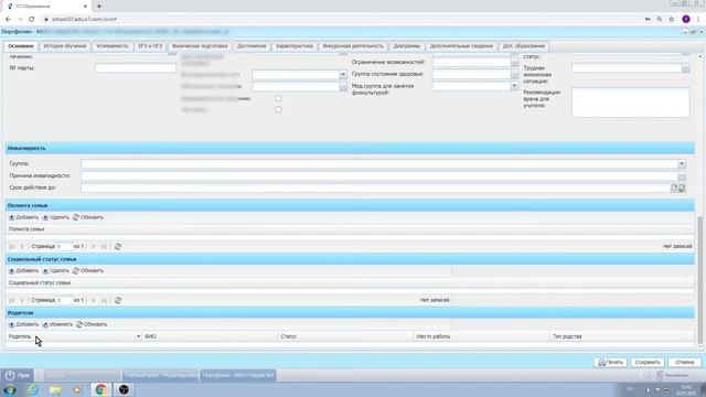 Обучающее видео по заполнению электронного журнала 07.Образование смотреть онлайн