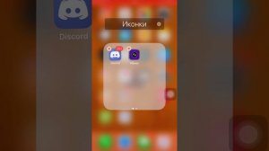 Как перемещать иконки на айфоне