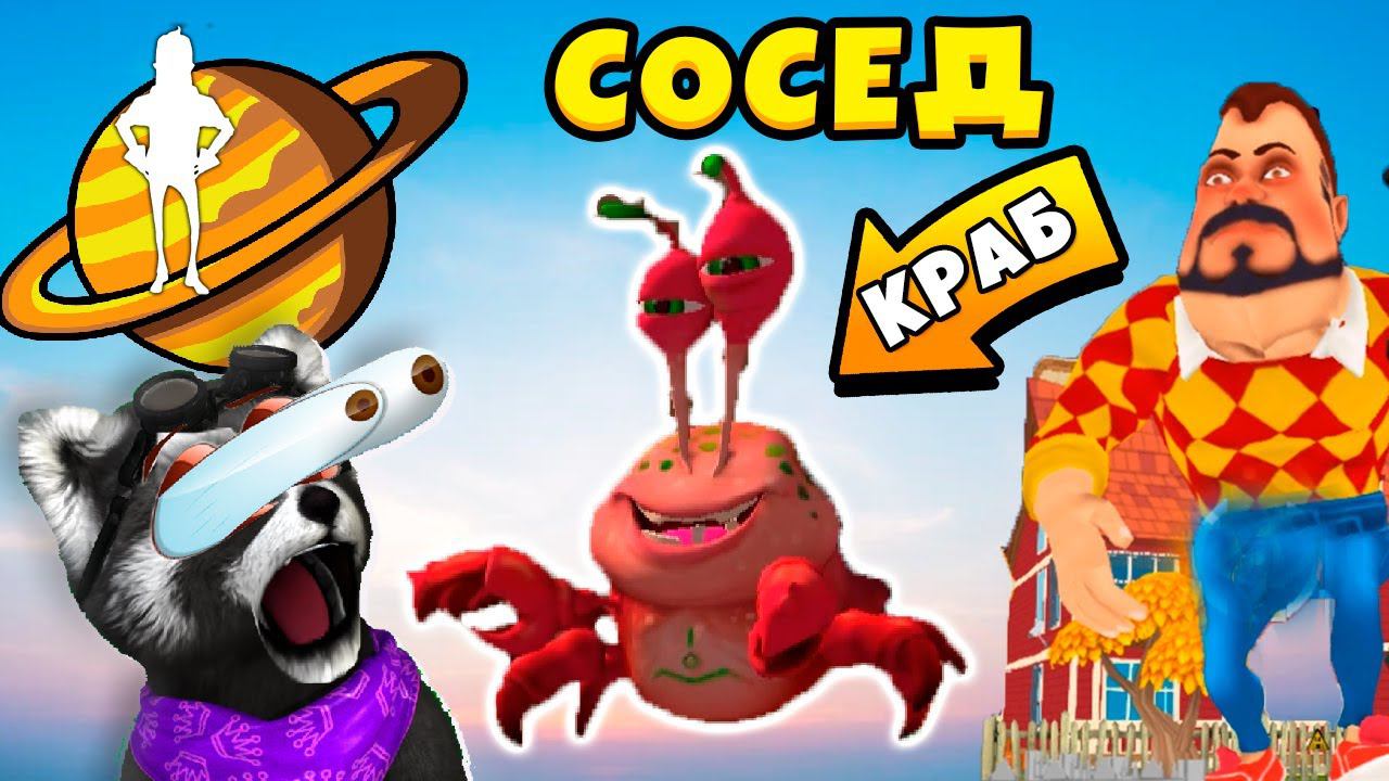 ИГРАЮ ОБНОВЛЕНИЕ ПРИВЕТ СОСЕД как Among Us - Dark Riddle ПОХОЖАЯ ИГРА на Hello Neighbor ЕНОТИК СТИВ смотреть онлайн