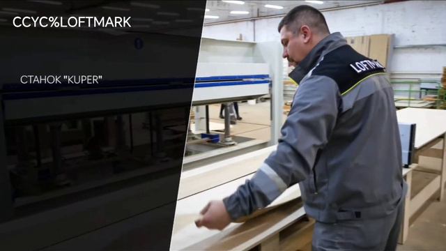 КАК НА САМОМ ДЕЛЕ ИЗГОТАВЛИВАЕТСЯ ВАША МЕБЕЛЬ? смотреть онлайн