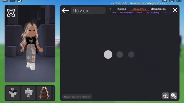 где можна купить купить волосы в рб всего за 16 робуксов смотреть онлайн