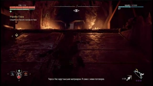 PS 4 Horizon Zero Dawn Complect Edition Основное Задание Утроба Горы