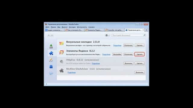 Как убрать Яндекс из Firefox? смотреть онлайн