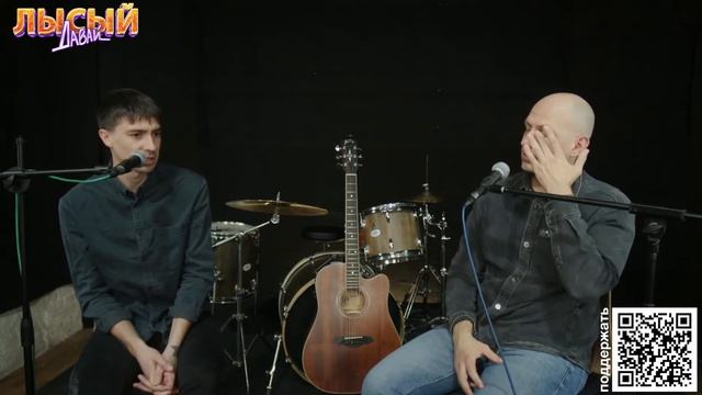 Лысый Давай - Наконечный смотреть онлайн