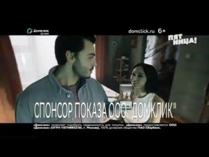 Рекламный блок Пятница 02.09.2023