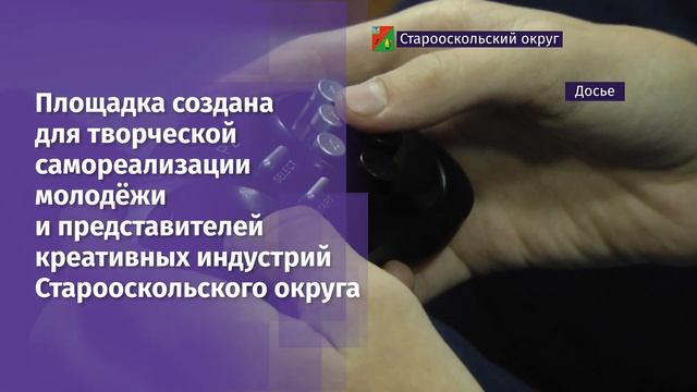 В Старом Осколе на базе ЦКР «Молодёжный» появилось арт-пространство «Цоколь» смотреть онлайн