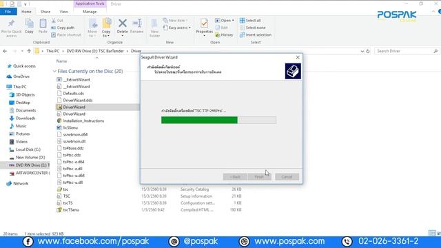 TSC TTP-244 PRO เครื่องพิมพ์บาร์โค้ด (วิธีติดตั้งDriver จากแผ่น ) By : POSPAK - 100 смотреть онлайн