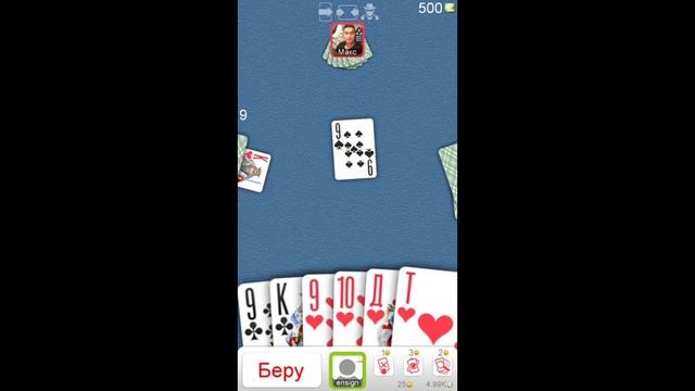 Дурак Онлайн (от R-Soft LLC) - карточная игра для Android и iOS - gameplay. смотреть онлайн