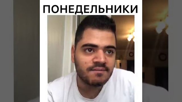 понидельники-Роман Каграманов смотреть онлайн