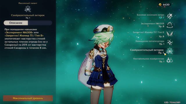 БЫСТРЫЙ И ПОНЯТНЫЙ ГАЙД НА САХАРОЗУ смотреть онлайн