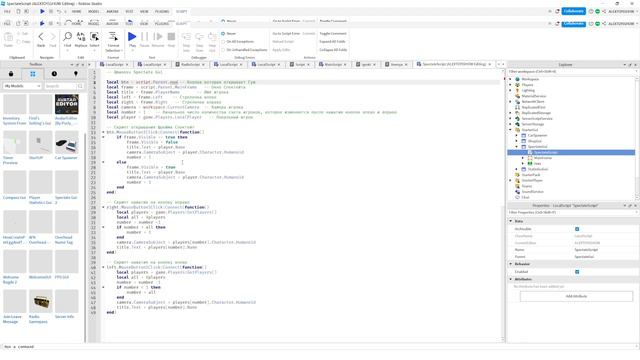Как сделать СПЕКТЕЙТ ГУИ в Roblox Studio! смотреть онлайн