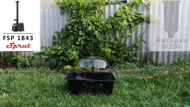 Обзор насадок на электронасос FSP 1843 ТМ Sprut смотреть онлайн