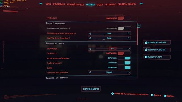 2560x1440 - "Трассировка пути" - Cyberpunk 2077 / DLSS (quality) - ON / DLSS 3 - ON /RTX4080 / 5900 смотреть онлайн